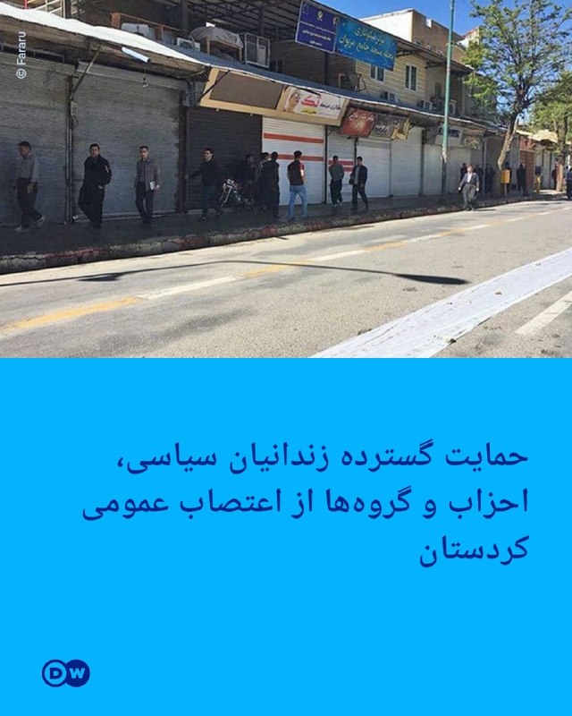 🔶 Wide support of political prisoners, parties and groups for the general strike in Kurdistan