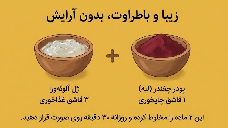 نینی سایت :: ninisite: #زیباییاگر دوست دارید صورتتون یه مقدار قرمزتر باشه و به اصلاح گل انداخته دیده بشه، یا دوست دارید میکاپهای سوختگی تابست
