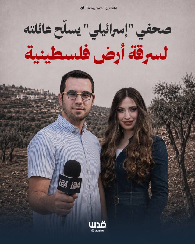 עיתונאי "ישראלי" מודיע על מעברו עם משפחתו לבקעת הירדן הפלסטינית, ומגלה שהם השיגו רישיונות לשאת נשק; להתיישב…