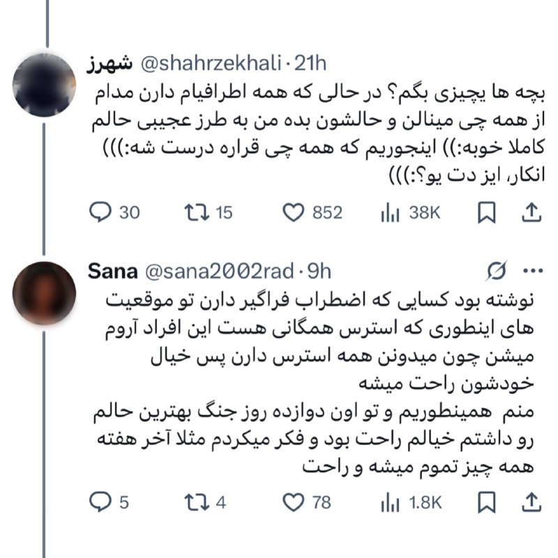 کامنتینگ | Comenting: فکر میکردم فقط خودمم وقتی مردم استرس میگیرن آروم میشم😐😂•| 𝗖𝗢𝗠𝗘𝗡𝗧𝗘𝗜𝗡𝗚
