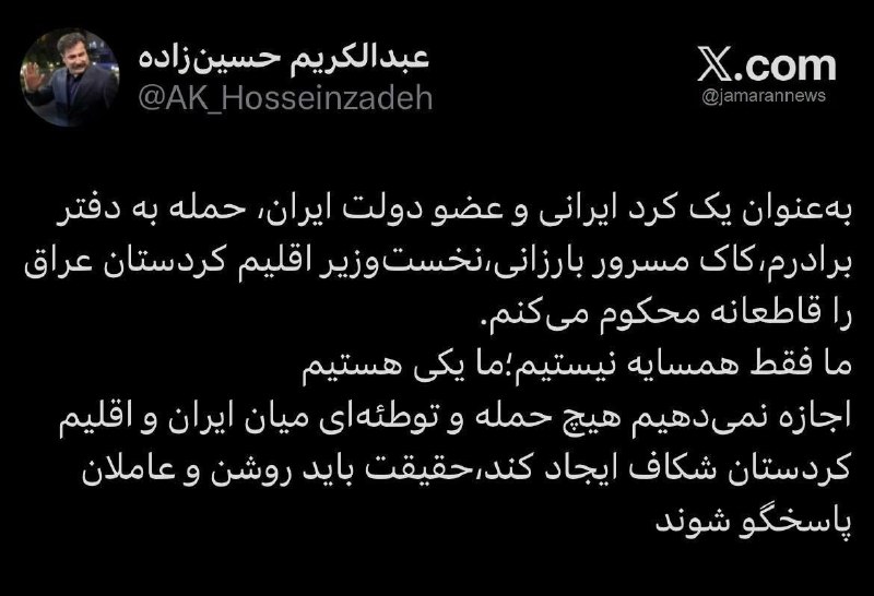 خبرمازندران 🇮🇷🇮🇷: معاون پزشکیان: اجازه نمیدهیم هیچ حمله و توطئهای میان ایران و اقلیم کردستان شکاف ایجاد کند عبدالکریم حسین زاده، معاون ر