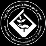 انجمن محیط زیست دانشگاه اراک 🌱