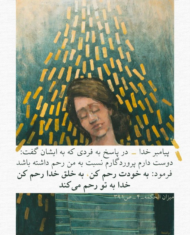 چهارمحال خبر: 👑 پیامبر در پاسخ به فردی که به ایشان گفت: دوست دارم پروردگارم نسبت به من رحم داشته باشد فرمود:💞 به خودت رحم کن، به خلق خ