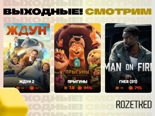 Три дня выходных — три ленты к просмотру 📺› Сиквел «Ждуна»! Не то чтобы горячо рекомендуем, но вдруг. Уже в российских кинотеатрах.› «Прыгуны» — высокооценённый мультик от Pixar вышел в «цифре».› «Гнев» — сериальная версия одноимённого боевика о бывшем спе