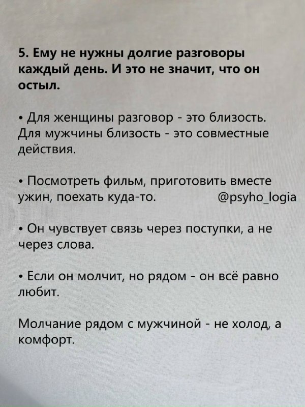 Мужская любовь: в деталях, которые нельзя пропустить 6