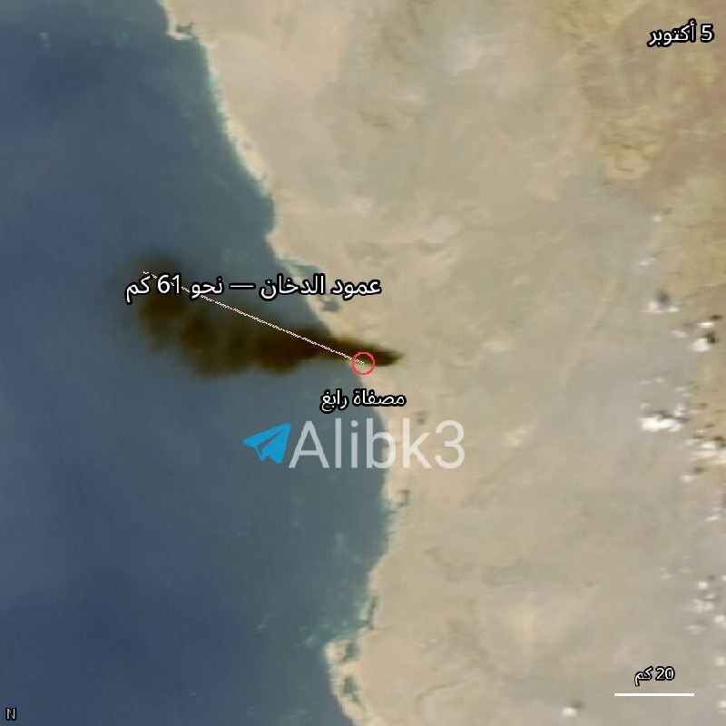 With Aramco Jeddah, Yemeni forces attacked the Rabigh refinery, a plume of smoke stretching 61 km.