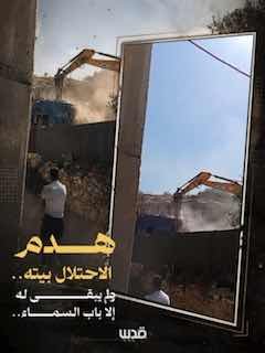 הוא חודר לעצמו את הקוראן.
