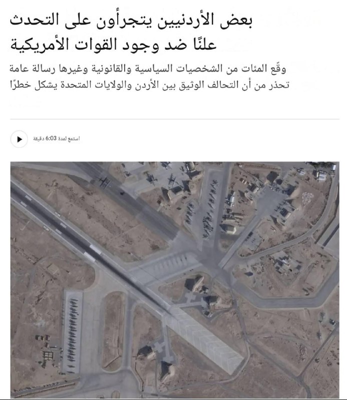 — 🇺🇸/🇯🇴/🇮🇷