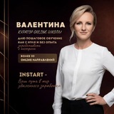 ВАЛЯ 🔜 ФРИЛАНС ПОД СОЛНЦЕМ 🏝️