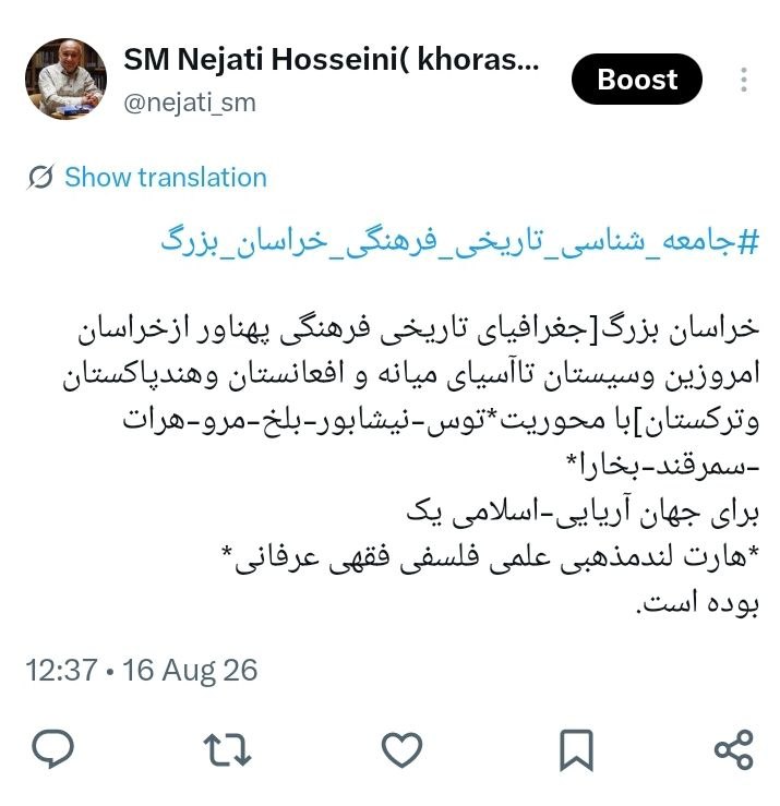 فلسفه اجتماعی/ اندیشه خراسانی sm nejatihosseini: رسانه پست