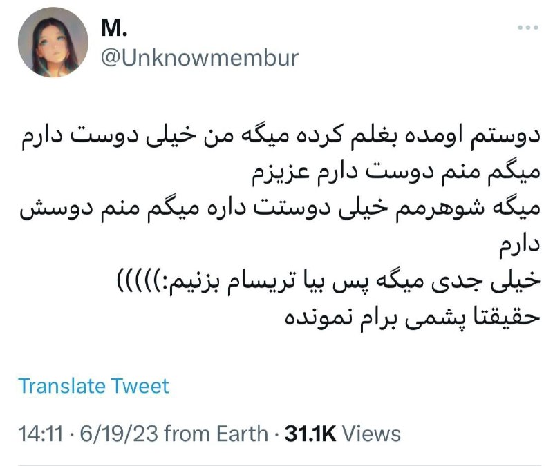 پارانوئید خفیف: @xcole