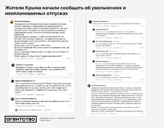 Жители Крыма на фоне топливного кризиса начали жаловаться на увольнения, задержки зарплат и отпуска за свой счетВ аннексированном Крыму жители начали сообщать о задержках зарплат, неоплачиваемых отпусках и просьбах увольняться «по собственному желанию». Ко