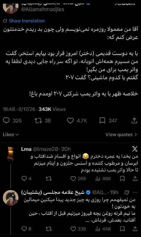گیلین: خیلی خوب بود، کاش حداقل از چت جی پی تی میپرسیدی 😂Join → @Gilin_Gilin