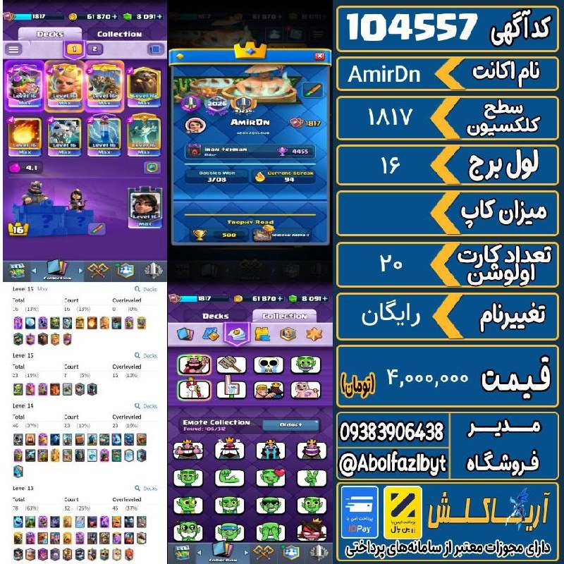 آریا کلش: 🏷 کد آگهی : 104557🔖 نام اکانت : AmirDn💵 قیمت : 4,000,000 تومان📝 توضیحات :🔥 ترکیب لاوا بالن + لاگ بیت + هیپنو مکس داره🔥 ت