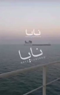 המיכלית שנפגעה סמוך לעיראק: נטען שמדובר במיכלית אמריקנית
