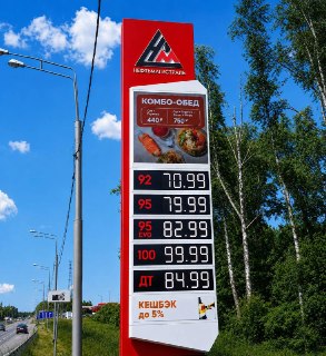 Цены на бензин стали снижаться после проверок ФАС. Сеть АЗС "Нефтьмагистраль" уже объявила о корректировке стоимости.Теперь литр АИ-92 стоит 70,99, а АИ-95 — 79,99 рублей. Дизель же — 84,90, хотя ещё вчера его отдавали за 99,99.Ранее мы писали, что УФАС на
