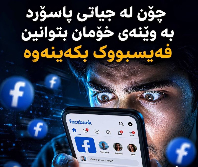 Home4T ماڵێک بۆ تەکنۆلۆژیا: چیتر پێویستت بە لێدانی پاسۆرد نابێت بۆ کردنەوەی فەیسبوکەکەت!Setting Accounts center Password and security Verification s