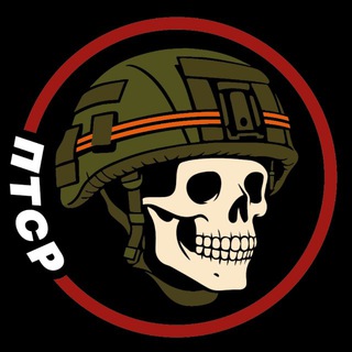 Telegram profile photo for птср