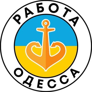 Telegram profile photo for РАБОТА ОДЕССА