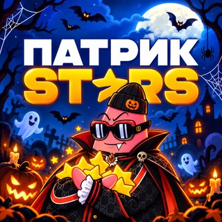 Telegram profile photo for Канал Патрика