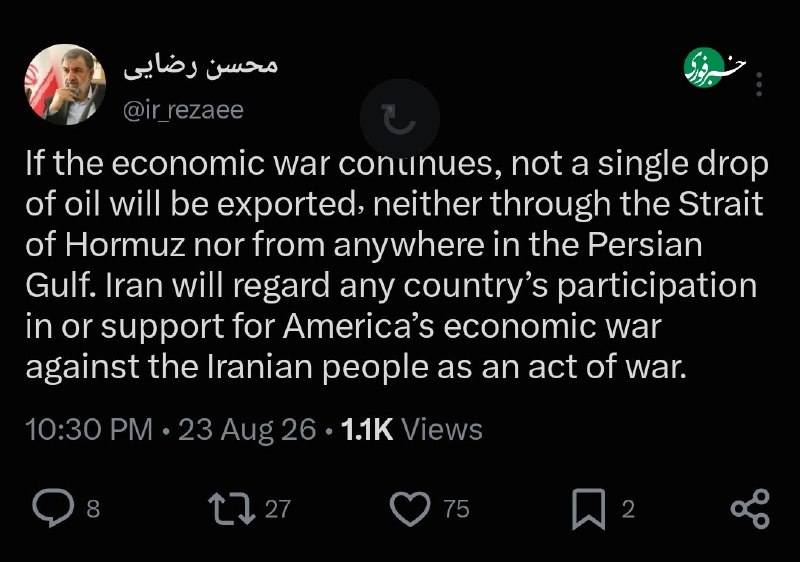 خبرفوری: ♦️دبیر شورای عالی امنیت ملی: جنگ اقتصادی ادامه یابد یک قطره نفت از تنگه هرمز صادر نخواهد شد سرلشکر رضایی: 🔹اگر جنگ اقتصا