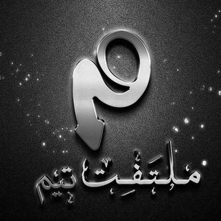 Moltafet | ملتفت logo