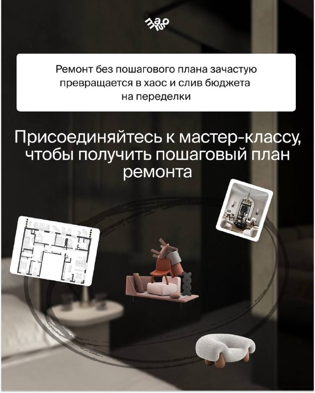 Как не допустить роковых ошибок при ремонте? Когда начинаешь ремонт непонятно с чего начать как спланировать бюджет? нужно ли закладывать стоимость... - изображение 2 - ремонте, ремонт, роковых