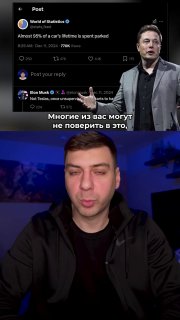 Tesla.... Отличный план, а в реальности она 24/7 будет зарабатывать деньги владе