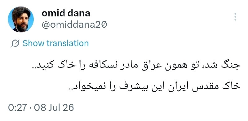 🚨 המלחמה הסתיימה, קברו את אמו של נסקפה בעיראק..