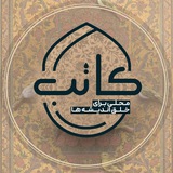 كاتب