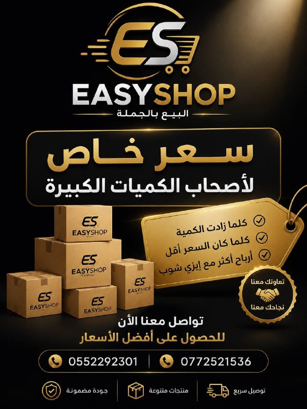 مرحبا بيكم