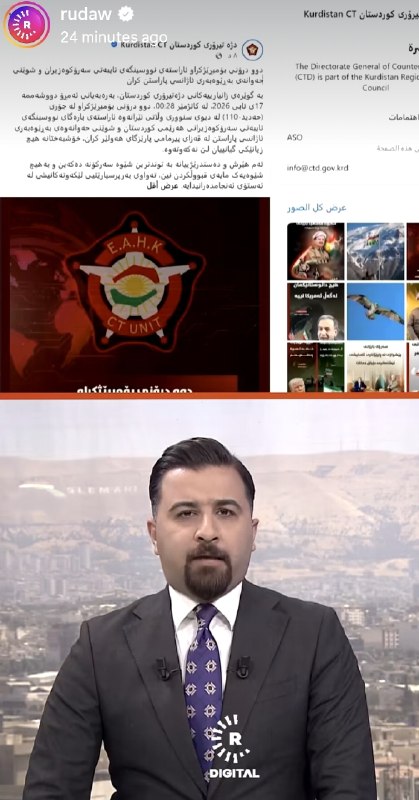 زەوی سهخت و ئاسمان دوور: حمله دو پهپاد ایرانی به دفتر نخستوزیر اقلیم کردستان عراقتلویزیون روداو به نقل از یگان ضد تروریسم کوردستان (CTG - هێزی د