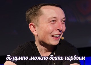 Илон Маск стал первым в истории долларовым триллионером, пишет Reuters.Это произошло после проведения первичного публичного размещения акций компании SpaceX.