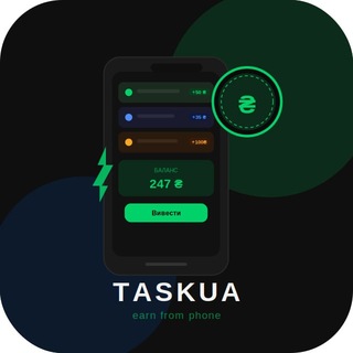 Telegram profile photo for Завдання з телефону | Підробіток
