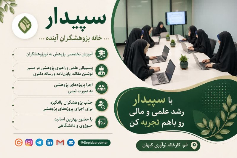 انجمن علمی علوم کامپیوتر دانشگاه قم: برای نوشتن پایان نامه و رساله دکتری مشکل داری؟ عجله داری و وقت زیادی تا دفاع نمونده؟😣همیشه به فکر کسب درآمد تو یه محیط ز