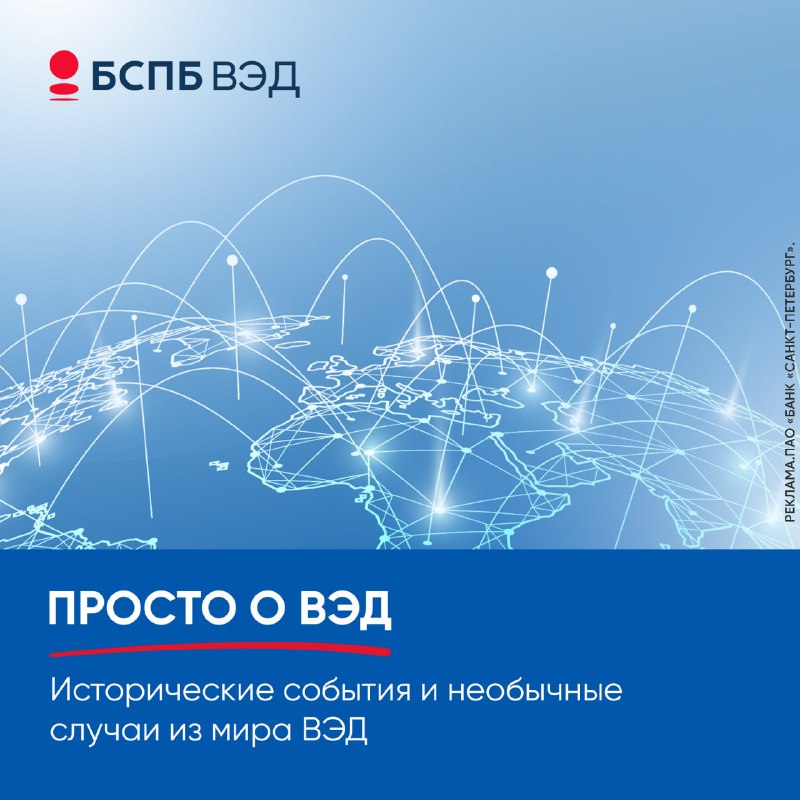 Image from a post by Банк «Санкт-Петербург»