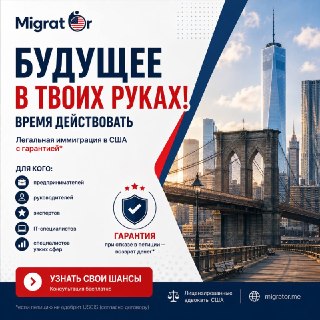 🇺🇸 «Виза талантов в США — только для гениев и артистов».На самом деле это один из самых распространённых мифов.Многие специалисты даже не подозревают, что их карьера, профессиональные достижения или собственный бизнес уже могут стать основанием для иммигра