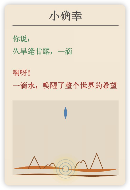 明早的prompt：小确幸明早的prompt：小确幸