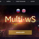 MULTI.WS - Комплекс мультипрофф серверов с разрешенным ботом!
