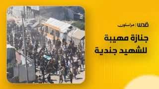 לוויית מוחמד נעים סולטאנה שנהרג בתקיפה ישראלית בעזה