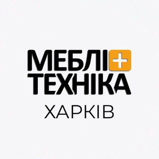 Telegram profile photo for МЕБЛІ + ТЕХНІКА ХАРКІВ