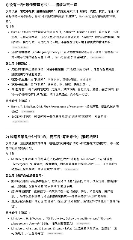 分享一段我最近最喜欢的用AI来学习的提示词，常常能在阅读AI给的知识中迸发出巨大的快乐