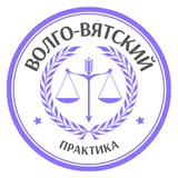 PLP | Волго-Вятский