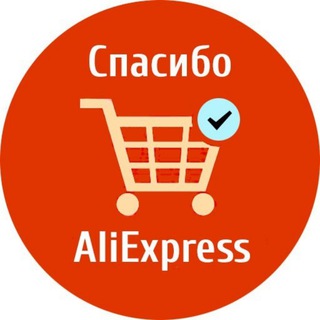 Hot AliExpress