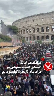 לפי רויטרס, עשרות אלפי אנשים יצאו לרחובות בשביתה כללית של 24 שעות ביותר מ-40 ערים באיטליה כדי למחות על העלי…