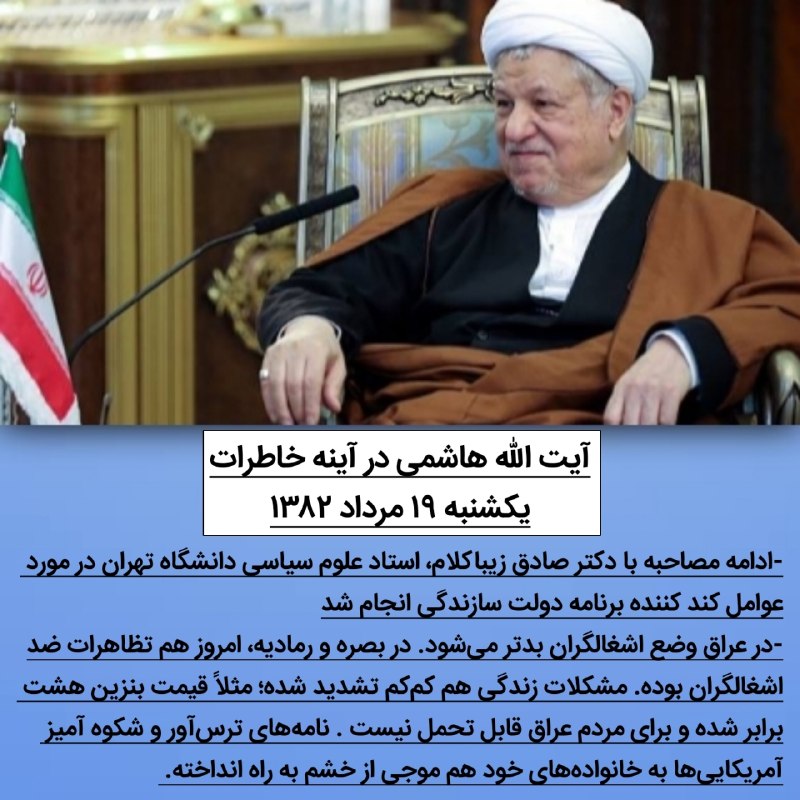 🏴پايگاه اطلاع رساني خانه موزه آيت الله هاشمي رفسنجاني: رسانه پست
