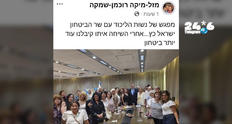 🇮🇱 יוסי מזרחי. חשיפה: שר הביטחון ישראל כ"ץ ערך ביום שלישי בלשכתו שבקריה מפגש פוליטי עם "נשות הליכוד" – בנ…
