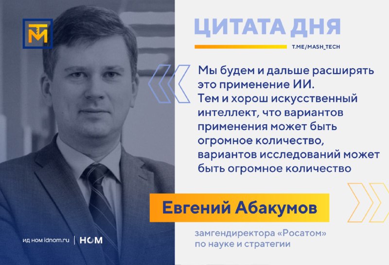 Иллюстрация к посту канала МашТех