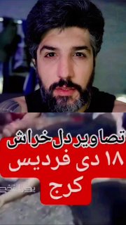 🚨🚨🚨 אני עצמי הוכחתי את זה לעם שלי. בליל ה-18 בינואר, כשהבנתי שהם מביאים מזרונים וטובחים באנשים, מיד הודע…