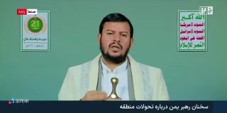 🎦 מנהיג אנסאר אללה: אנו מכריזים על סולידריות עם מדינות ציר ההתנגדות